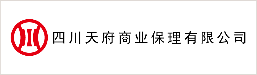 四川天府商業(yè)保理有限公司