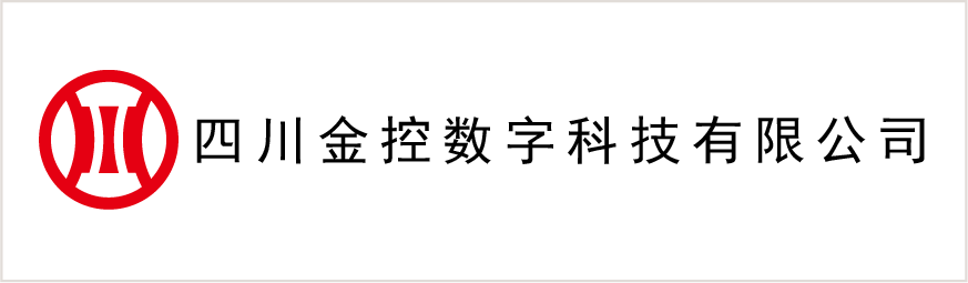 四川金控?cái)?shù)字科技有限公司