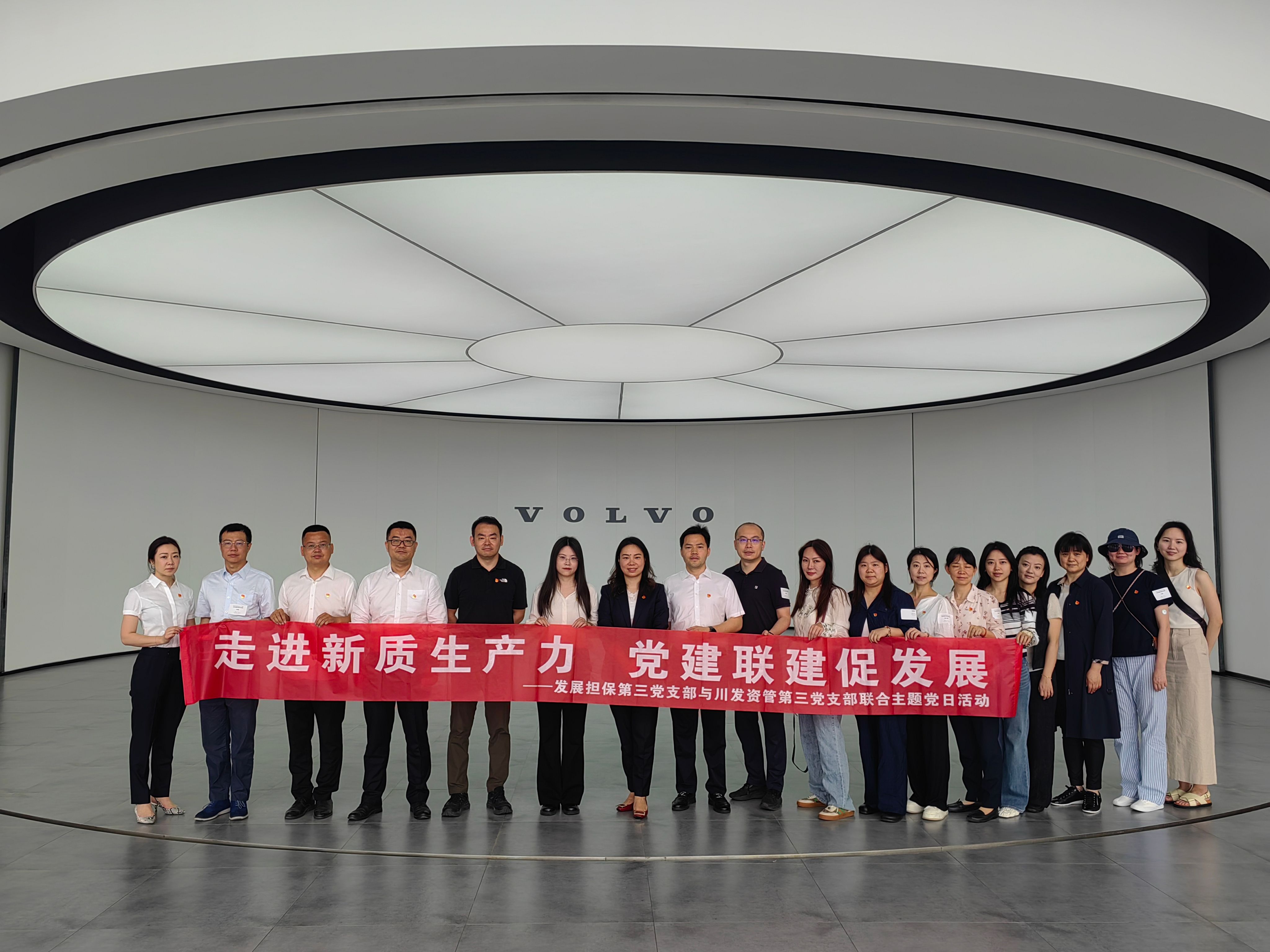 走進新質(zhì)生產(chǎn)力，黨建聯(lián)建促發(fā)展——資管公司第三黨支部與擔保公司第三黨支部聯(lián)合開展主題黨日活動